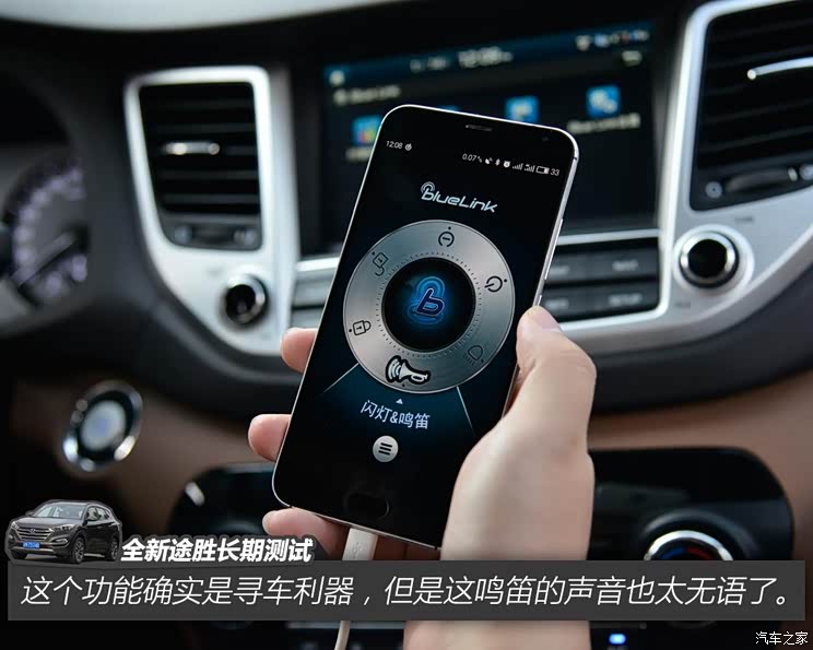 北京现代 途胜 2015款 1.6T 双离合四驱旗舰型