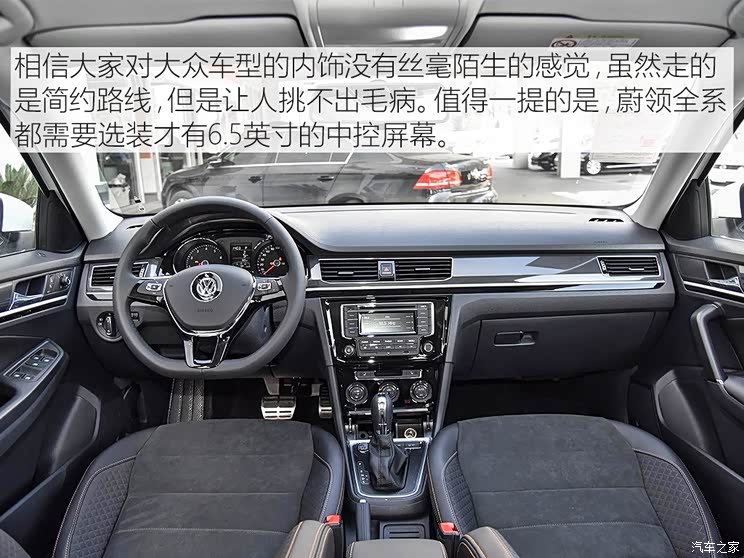 一汽-大众 蔚领 2018款 230TSI DSG舒适型