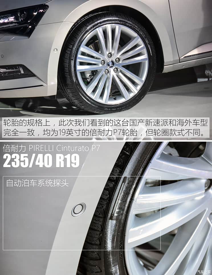 上海大众斯柯达 速派 2016款 230TSI 自动顶配