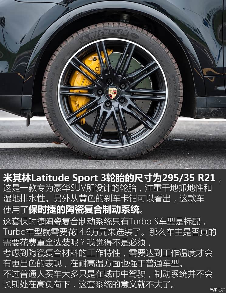保时捷 卡宴 2015款 Cayenne Turbo S 4.8T 保时捷 卡宴 2015款 Cayenne Turbo S 4.8T