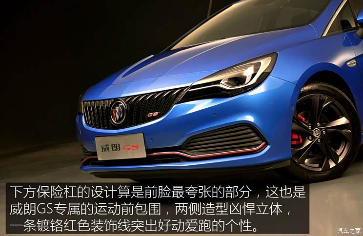 上汽通用别克 威朗 2016款 1.5T GS 上汽通用别克 威朗 2016款 1.5T GS