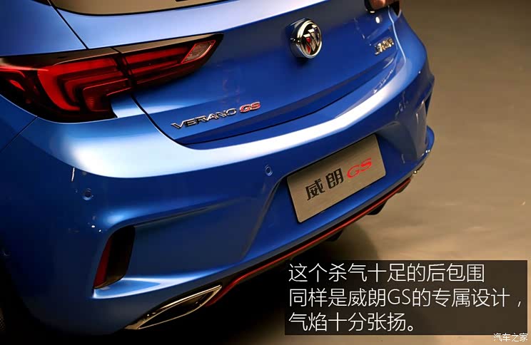 上汽通用别克 威朗 2016款 1.5T GS 上汽通用别克 威朗 2016款 1.5T GS