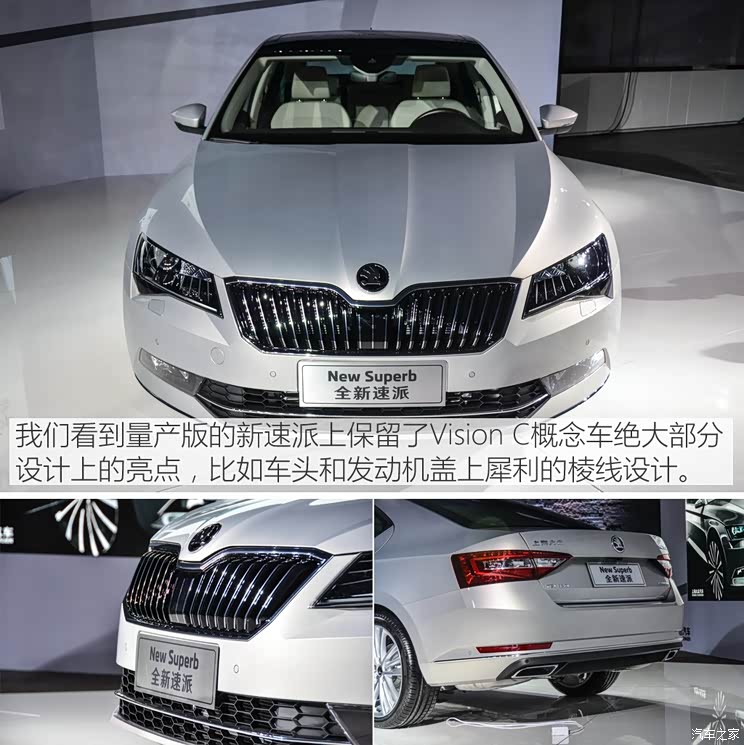 上海大众斯柯达 速派 2016款 230TSI 自动顶配