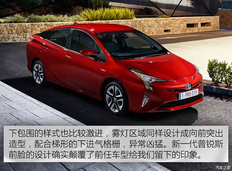 丰田(进口) 普锐斯(海外) 2016款 基本型 丰田(进口) 普锐斯(海外) 2016款 基本型