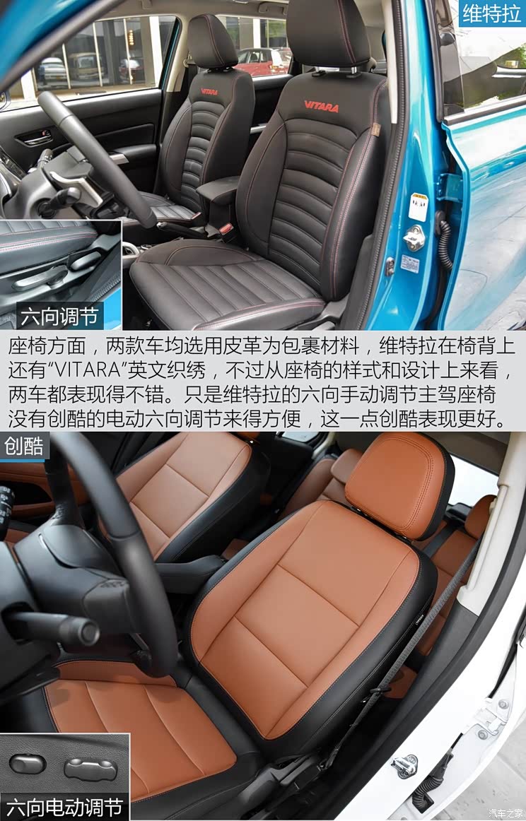 长安铃木 维特拉 2016款 1.4T 自动两驱豪华型 长安铃木 维特拉 2016款 1.4T 自动两驱豪华型