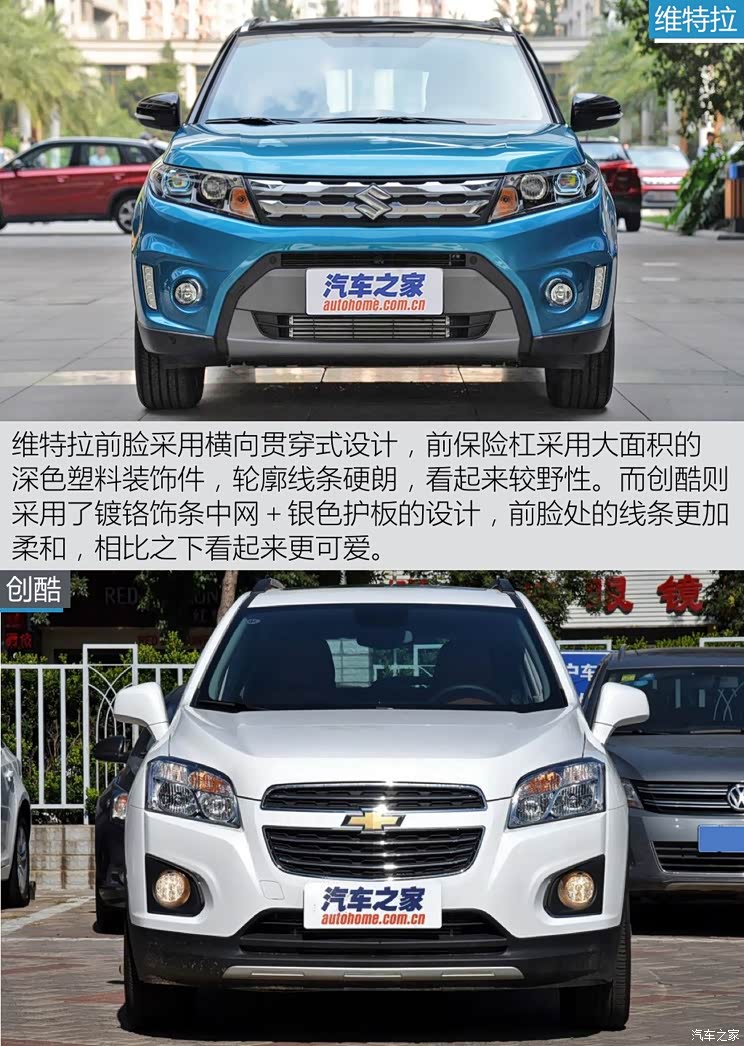 长安铃木 维特拉 2016款 1.4T 自动两驱豪华型