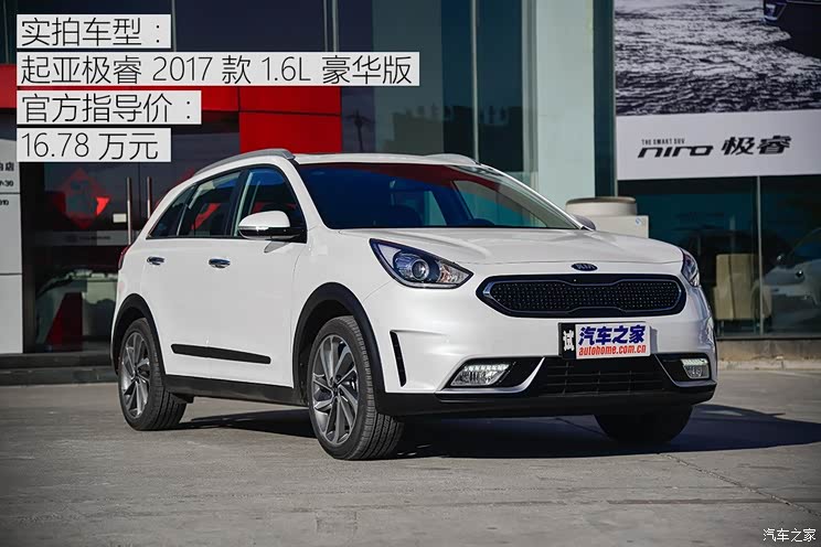 起亚(进口) 极睿 2017款 1.6L 豪华版