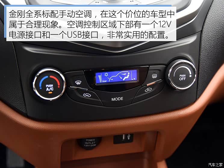 使用全新家族设计 实拍2016款吉利金刚