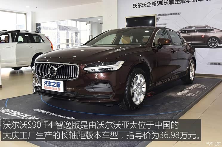 沃尔沃亚太 沃尔沃S90 2017款 2.0T T4 智逸版 沃尔沃亚太 沃尔沃S90 2017款 2.0T T4 智逸版
