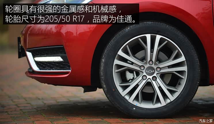 奇瑞汽车 艾瑞泽5 2016款 1.5L 手动领臻版