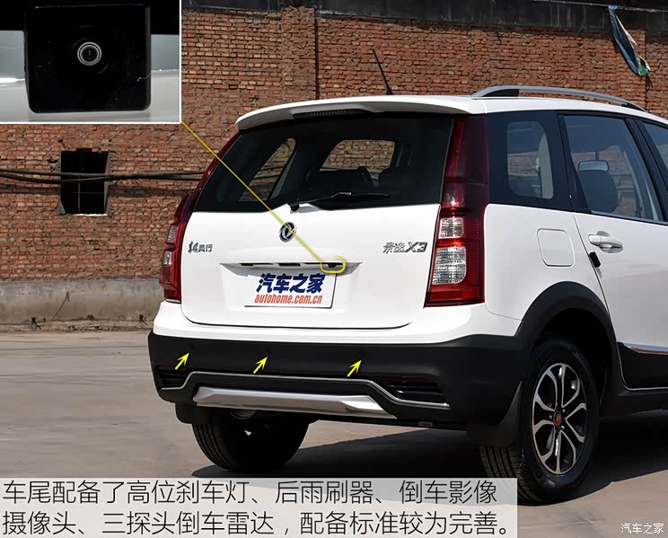 东风风行 景逸X3 2017款 1.5L 手动豪华型