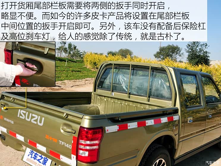 庆铃汽车 五十铃皮卡 2015款 2.8T两驱4JB1CT