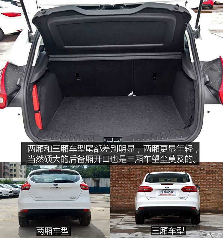 长安福特 福克斯 2017款 两厢 EcoBoost 125 自动超能风尚型智行版