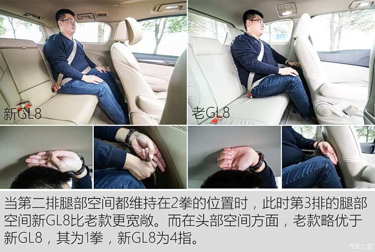 上汽通用别克 别克GL8 2017款 28T 旗舰型