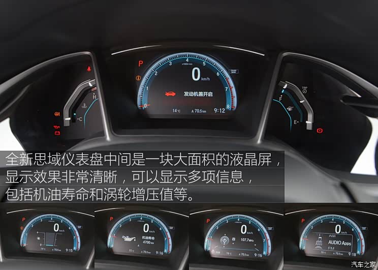 东风本田 思域 2016款 220TURBO 自动尊贵版