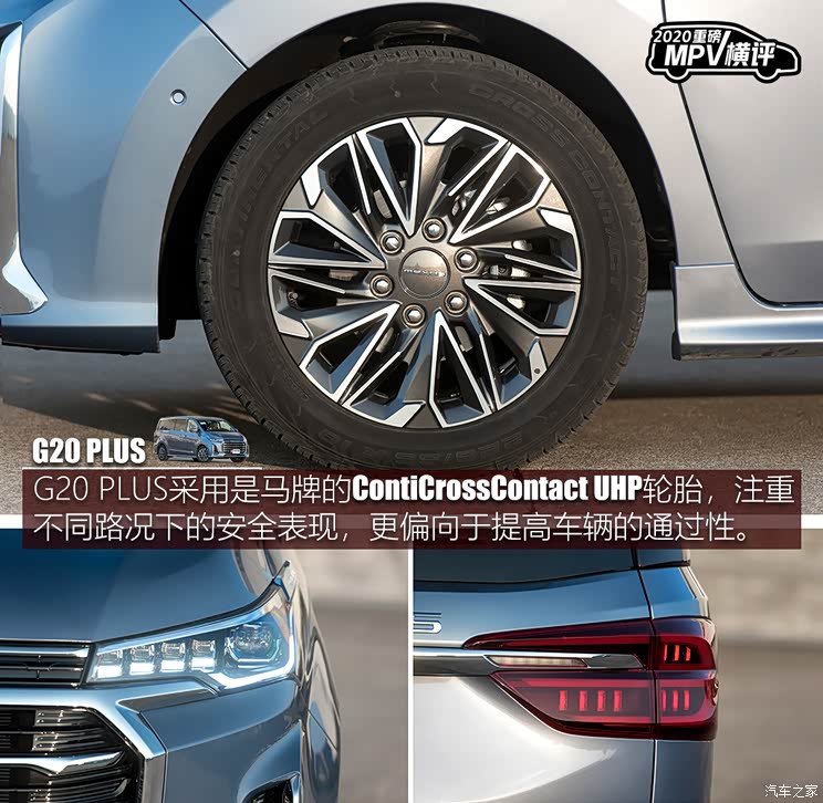 上汽大通 上汽大通MAXUS G20 2021款 PLUS 2.0T 汽油自动旗舰版