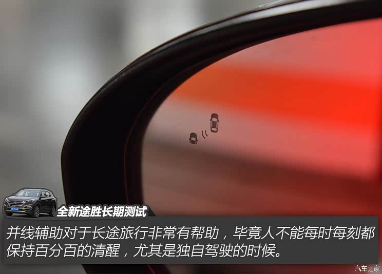 北京现代 全新途胜 2015款 1.6T 双离合四驱旗舰型