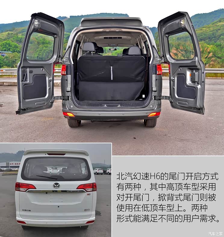 北汽银翔 北汽幻速H6 2016款 1.8L 豪华型M18A 北汽银翔 北汽幻速H6 2016款 1.8L 豪华型M18A