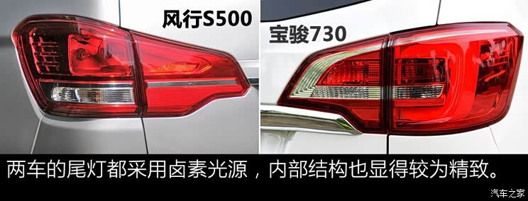 东风风行 风行S500 2016款 1.6L 手动尊享型