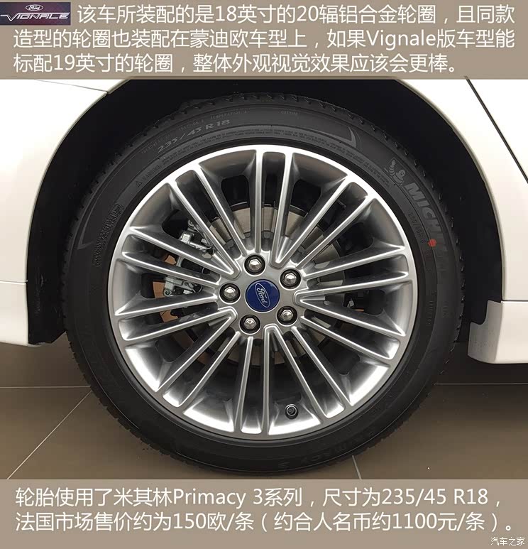 福特(进口) 蒙迪欧(海外) 2015款 Vignale 旅行版 福特(进口) 蒙迪欧(海外) 2015款 Vignale 旅行版