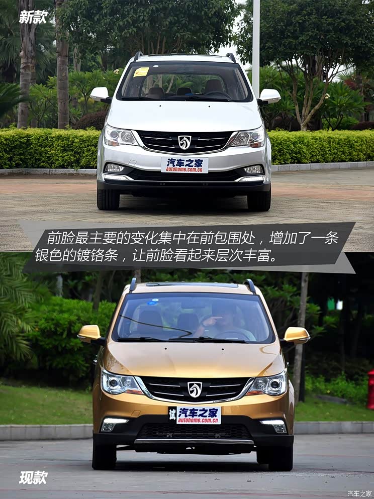 上汽通用五菱 宝骏730 2016款 1.8L 手动豪华型 7座 上汽通用五菱 宝骏730 2016款 1.8L 手动豪华型 7座