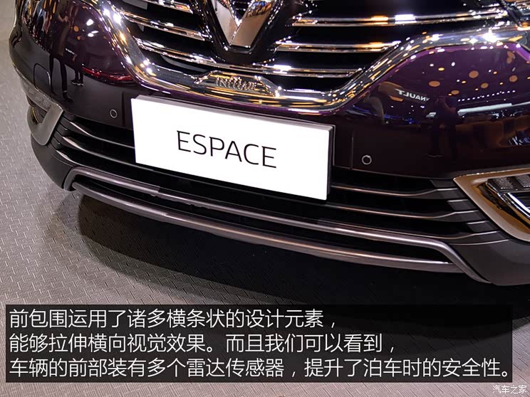 雷诺(进口) Espace 2017款 基本型 雷诺(进口) Espace 2017款 基本型