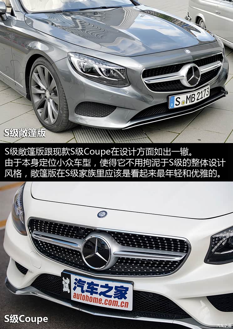 奔驰(进口) 奔驰S级 2016款 S 500 Cabriolet