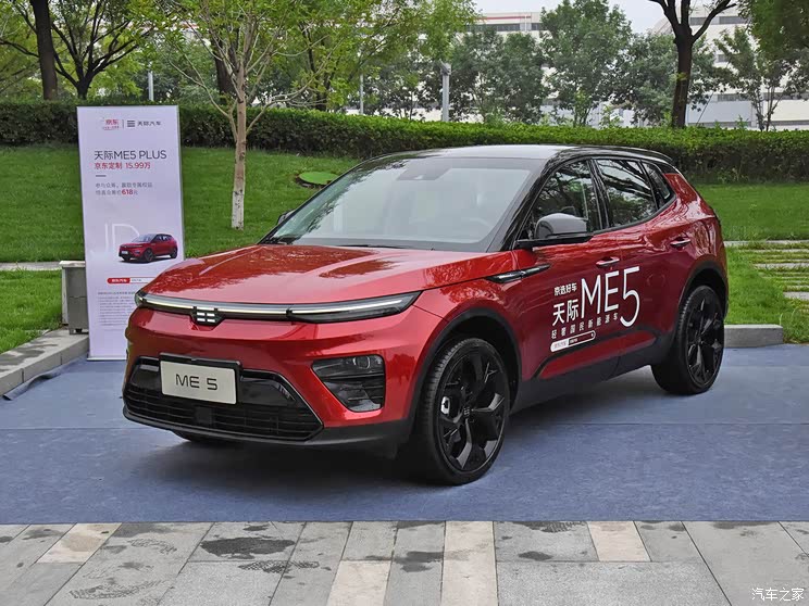 天际汽车 天际ME5 2021款 PLUS 京东定制版 天际汽车 天际ME5 2021款 PLUS 京东定制版