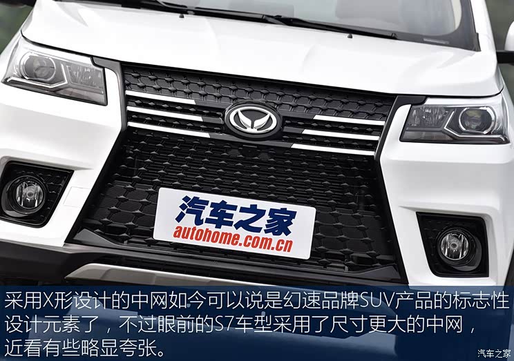 北汽银翔 北汽幻速S7 2017款 1.5T 自动尊享型 北汽银翔 北汽幻速S7 2017款 1.5T 自动尊享型