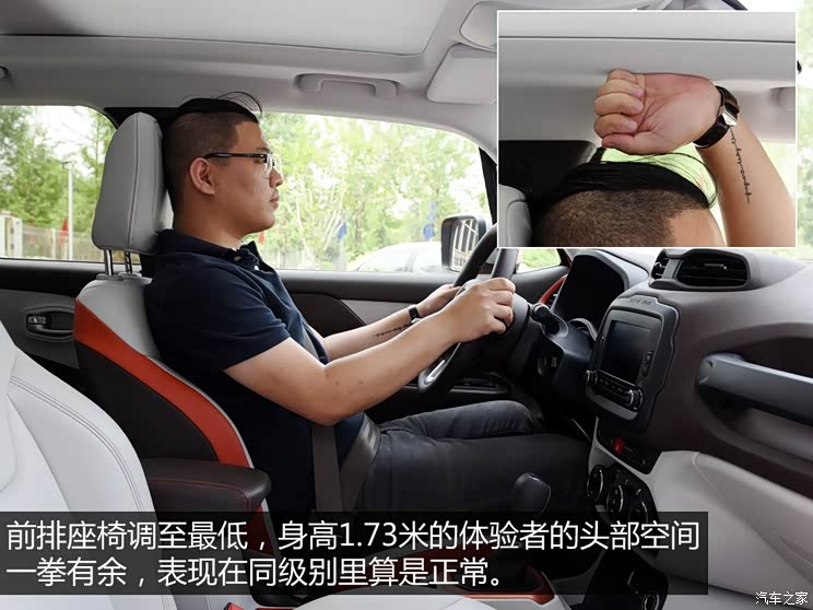 广汽菲克Jeep 自由侠 2016款 1.4T Limited 自动智能版