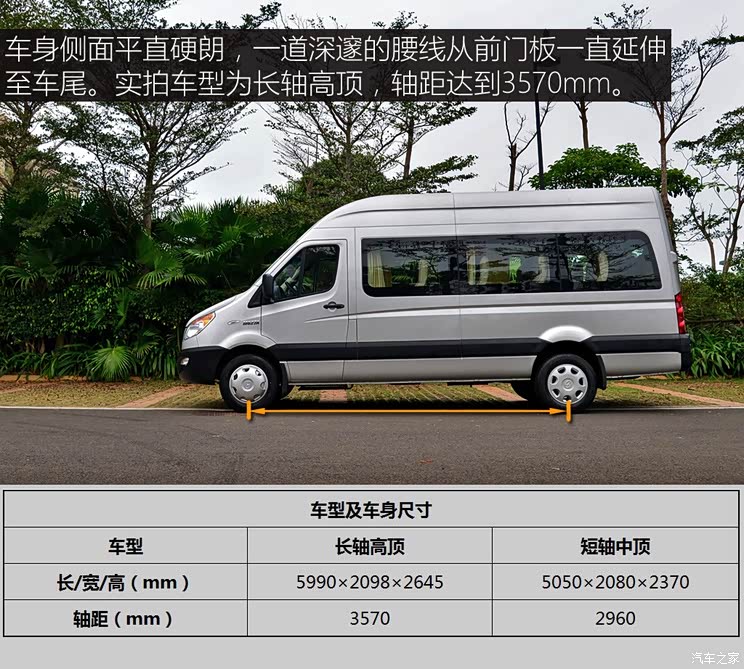 江淮汽车 星锐 2017款 2.7T长轴高顶星商旅轻型客车 江淮汽车 星锐 2017款 2.7T长轴高顶星商旅轻型客车