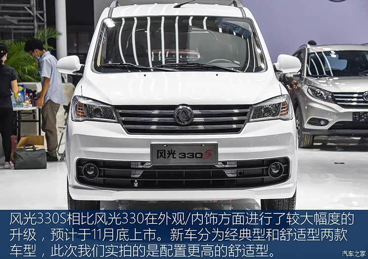 东风小康 东风风光330 2018款 1.5L 330S舒适型DK15