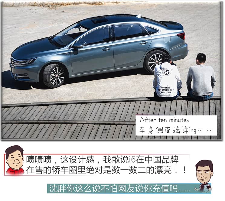 上汽集团 荣威i6 2017款 20T 自动互联网智臻版