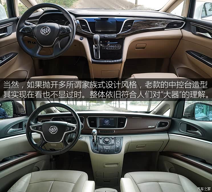 上汽通用别克 别克GL8 2017款 28T 旗舰型