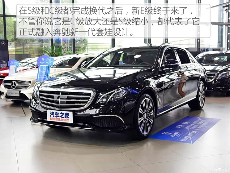 北京奔驰 奔驰E级 2016款 E 300 L 运动型