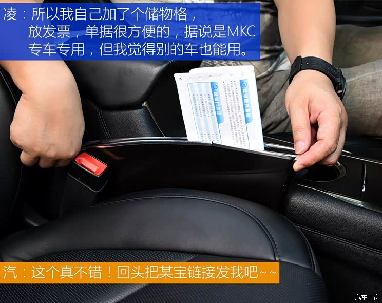 林肯 林肯MKC 2014款 2.0T 四驱尊耀版