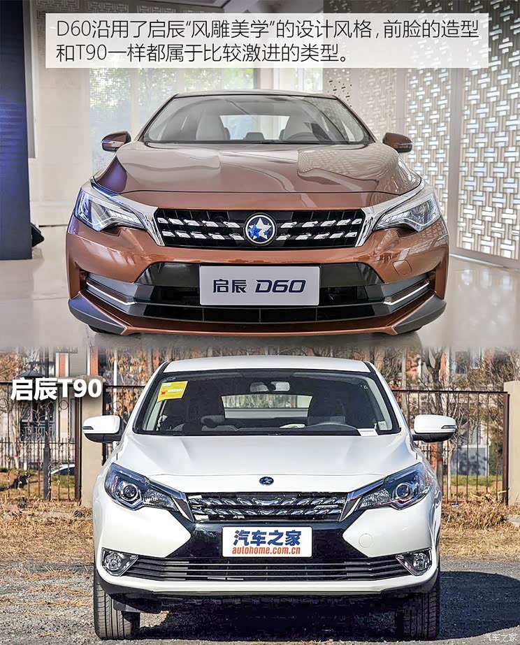 东风启辰 启辰D60 2017款 基本型 东风启辰 启辰D60 2017款 基本型