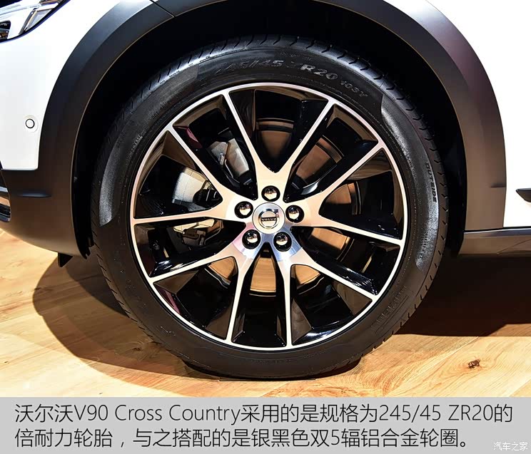 沃尔沃(进口) 沃尔沃V90 2017款 Cross Country