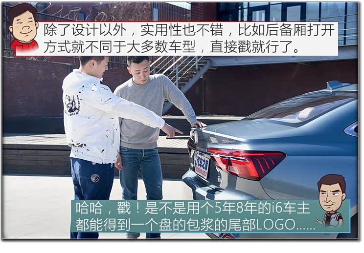 上汽集团 荣威i6 2017款 20T 自动互联网智臻版