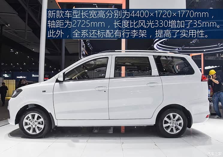 东风小康 东风风光330 2018款 1.5L 330S舒适型DK15