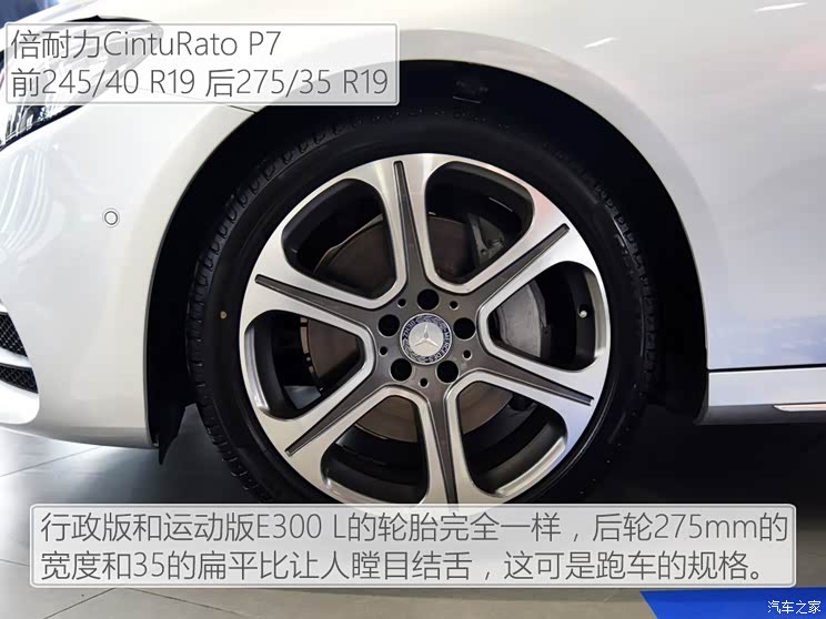 北京奔驰 奔驰E级 2016款 E 300 L 运动型