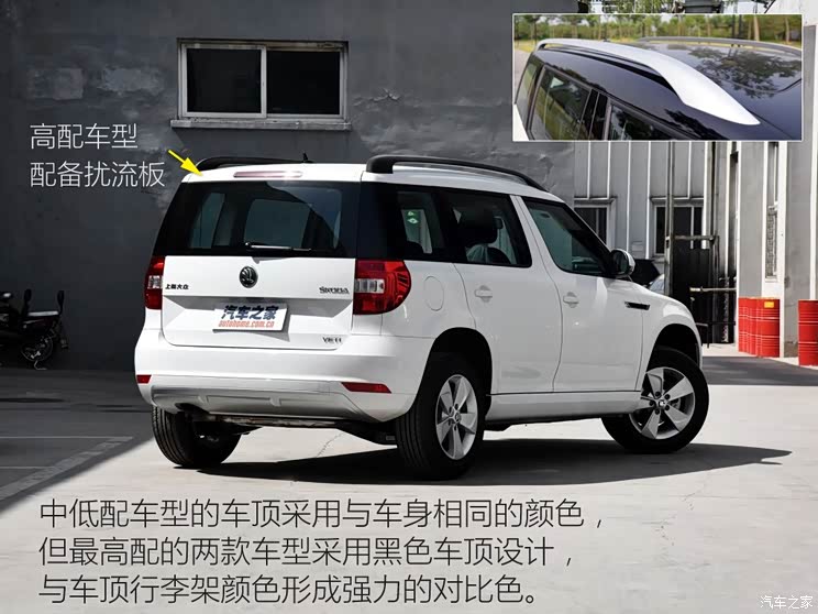 上汽大众斯柯达 Yeti 2016款 1.6L 手动前行版 上汽大众斯柯达 Yeti 2016款 1.6L 手动前行版