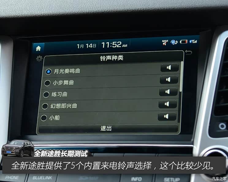 北京现代 途胜 2015款 1.6T 双离合四驱旗舰型