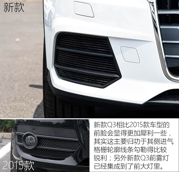一汽-大众奥迪 奥迪Q3 2016款 30 TFSI 标准型