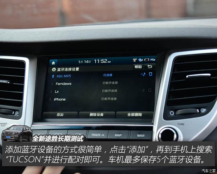 北京现代 途胜 2015款 1.6T 双离合四驱旗舰型