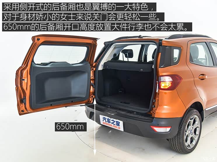 长安福特 翼搏 2018款 2.0L 自动四驱尊翼型