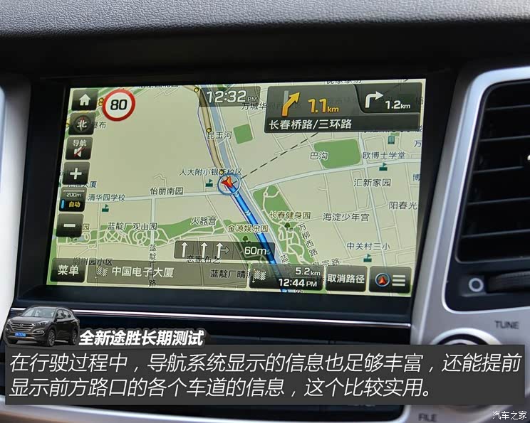 北京现代 途胜 2015款 1.6T 双离合四驱旗舰型