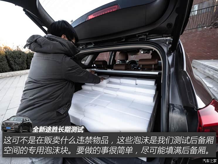 北京现代 途胜 2015款 1.6T 双离合四驱旗舰型