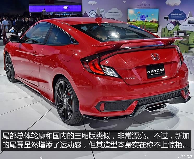 本田(进口) 思域(海外) 2017款 Si Prototype 本田(进口) 思域(海外) 2017款 Si Prototype