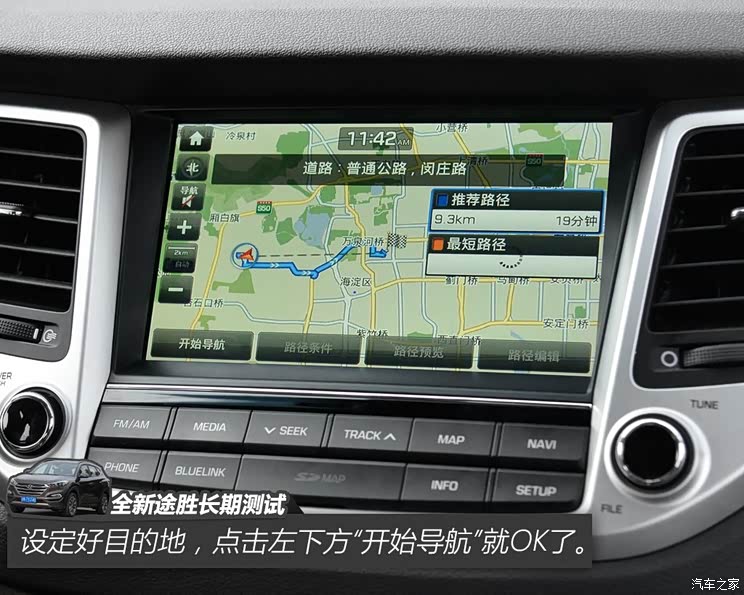 北京现代 途胜 2015款 1.6T 双离合四驱旗舰型